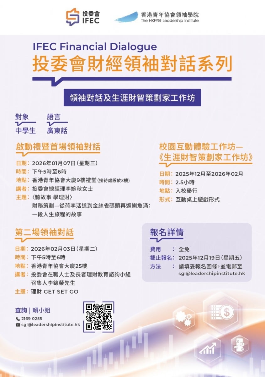 ifce_poster ifce_poster