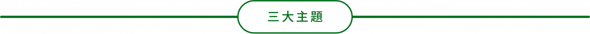 sow-2-topicspacer