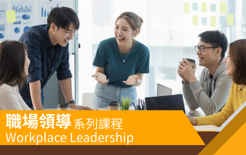 workplace leadership
