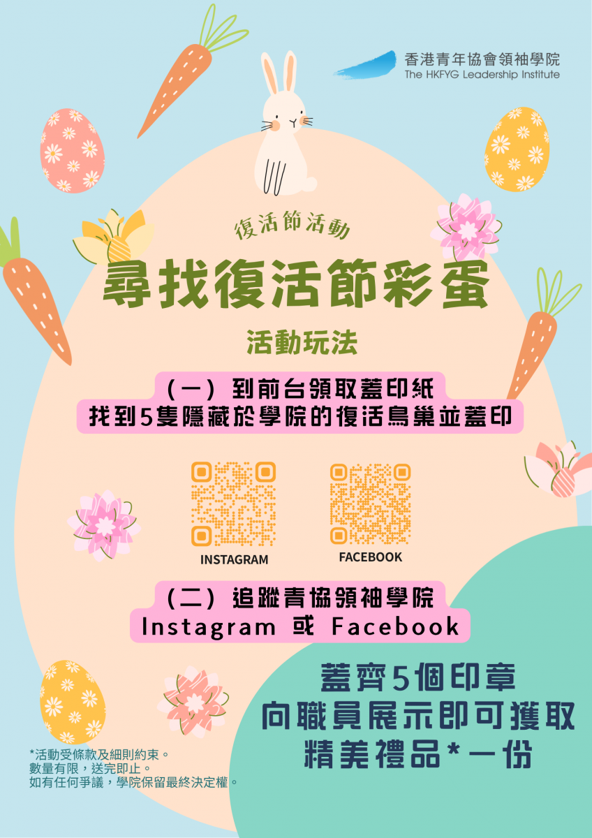 Easter Game Invitation Poster_2026 Easter Game Invitation Poster_2026