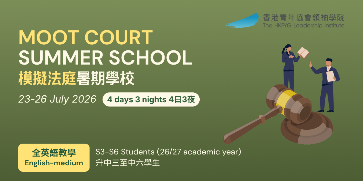 Moot Court Summer School 2026 Moot Court Summer School 2026