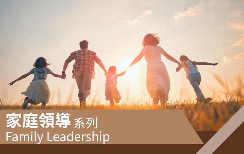 Family Leadership 790x500 Family Leadership 790x500