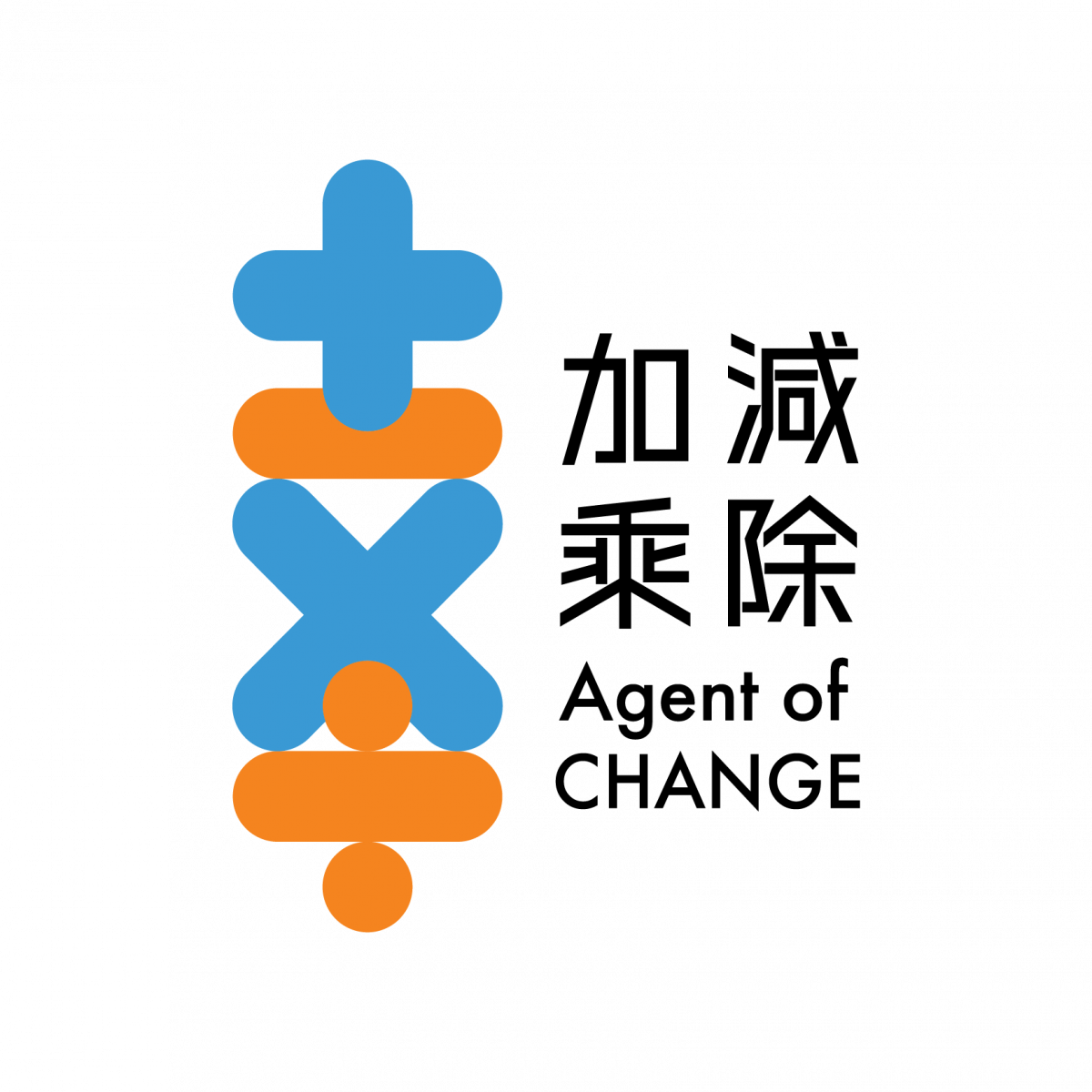 Agentofchange_logo_primary_vertical_B
