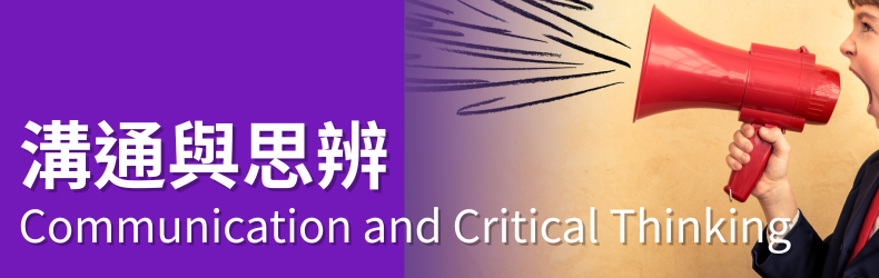 Communication and Critical Thinking (790x250)