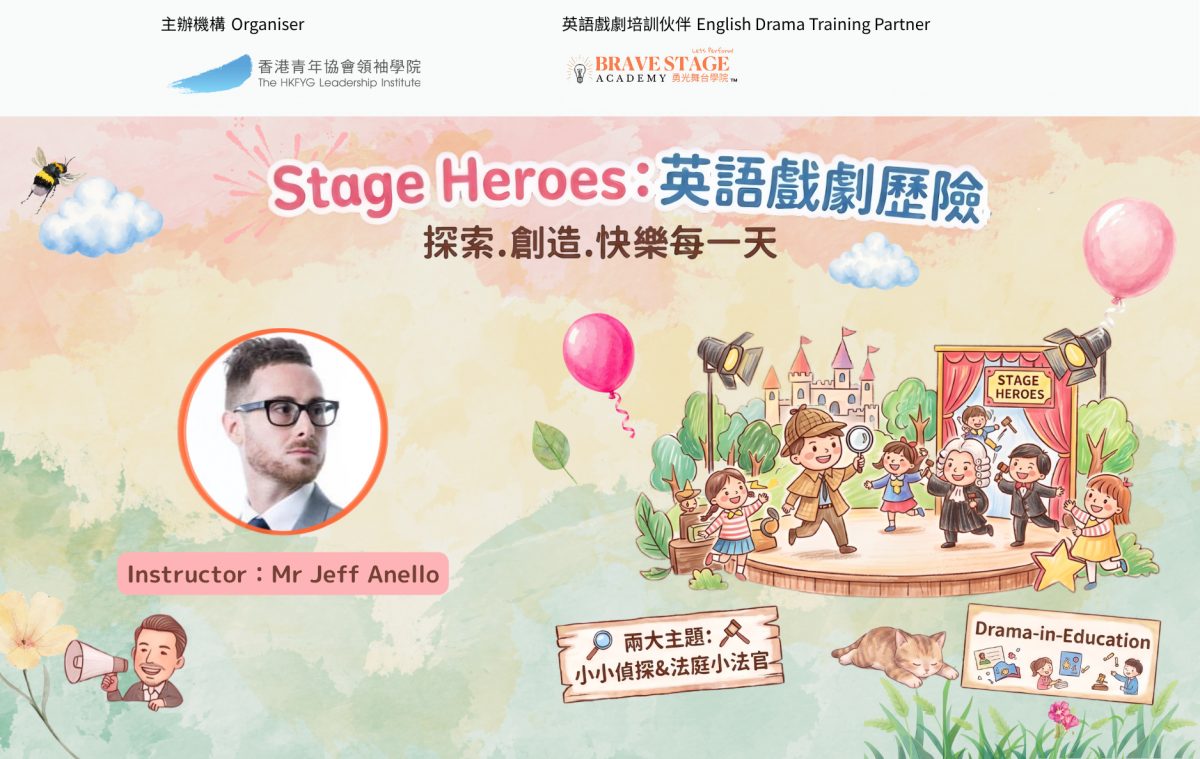 Drama_Trainer_Profile