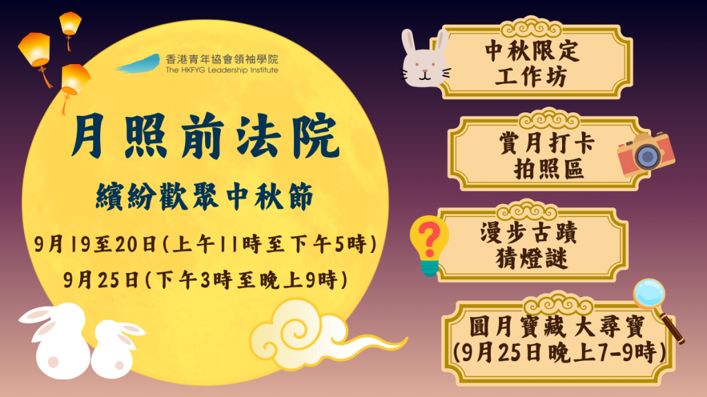 Mid-Autumn-festival-website-banner Mid-Autumn-festival-website-banner